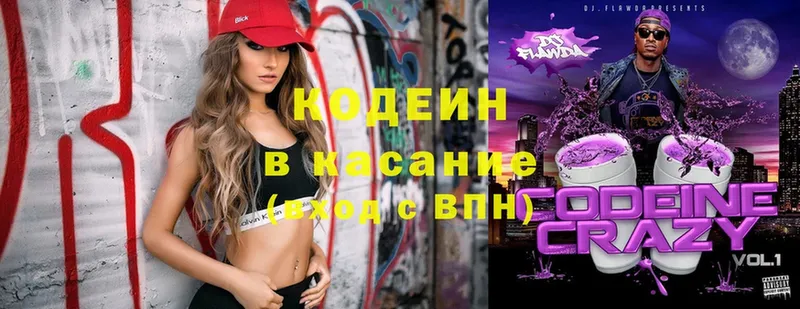 Codein Purple Drank  как найти   Балахна 